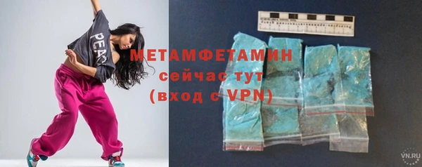 метамфетамин Абдулино