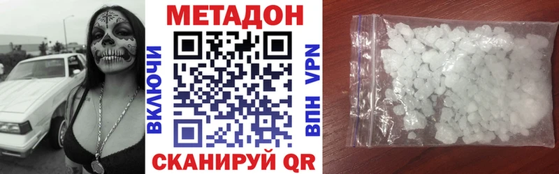 Метадон белоснежный как найти закладки Тюмень